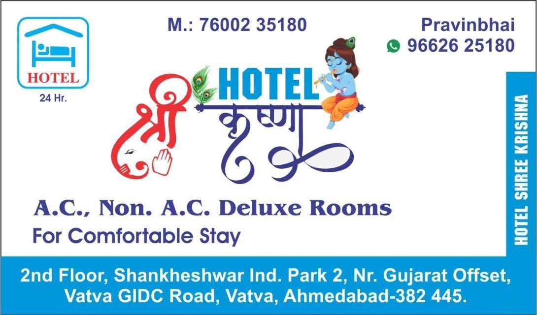 Hotel Shree Krishna Ahmedabad Extérieur photo